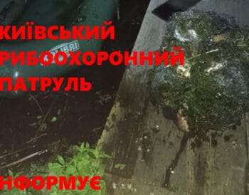 Браконьєр на Київщині завдав збитків на 108 тисяч гривень