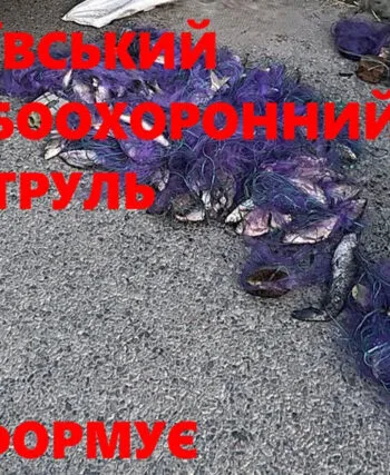 На Білоцерківщині затримали браконьєра із сітками