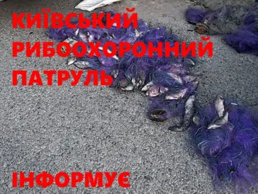 На Білоцерківщині затримали браконьєра із сітками