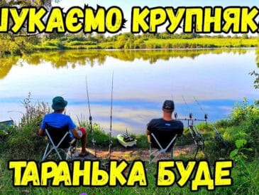 Рыбалка на платнике: в поисках карпа и неожиданный улов