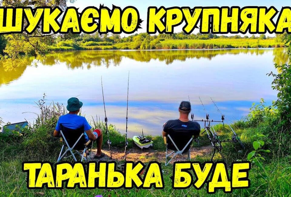 Рыбалка на платнике: в поисках карпа и неожиданный улов