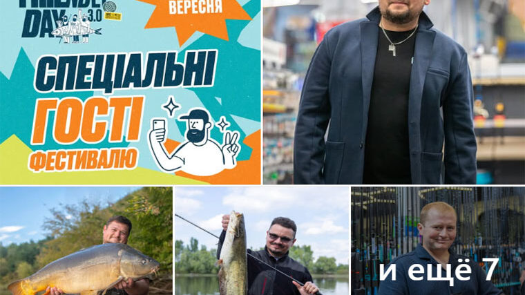 Flagman святкує 25-річчя: Friendly Day 3.0 у Києві