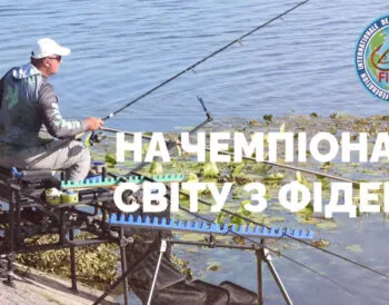 Українська команда НХНЛ вирушила на Чемпіонат світу серед клубів 2025