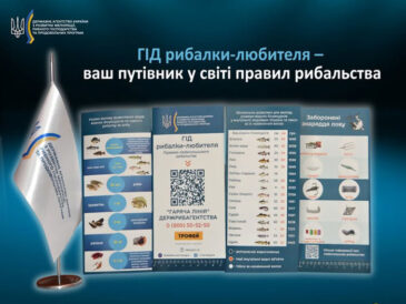ГІД рибалки: правила, норми вилову, штрафи в Україні