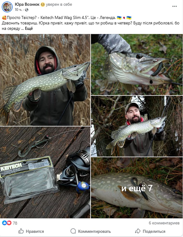 Щука на твістер у грудні