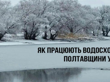 В январе меняют режимы Кременчугского и Каменского водохранилищ: что это значит для рыбалки