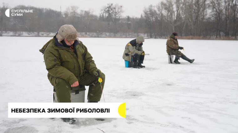 Перша трагедія сезону: відлига зробила лід у Сумській області смертельно небезпечним